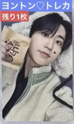 straykids doit ヨントン　トレカ　ハン