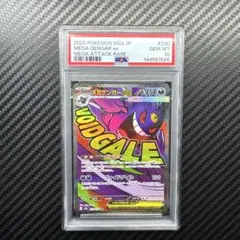 【PSA10】ゲンガーV Gengar V Gem Mint #001 いちげき PSA 10 GEM MINT JAPANESE POKEMON 2021 GENGAR V-HOLO 001/019 GENGAR
