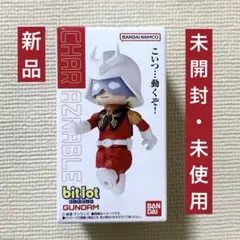 バンダイ　ガンダム bitlot ビットロット　シャア・アズナブル