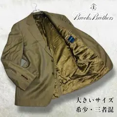 美品 ブルックスブラザーズ 三者混 毛 麻 シルク テーラードジャケット 2XL