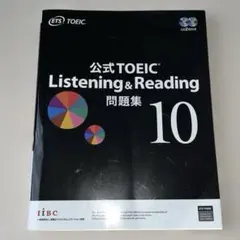 公式TOEIC Listening & Reading 問題集 10 - メルカリ