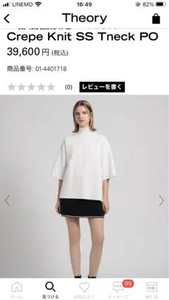 【新品未使用】Wooster Crepe Knit SS Tneck PO