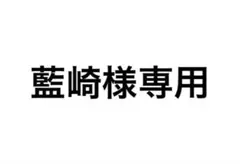専用