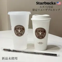 【入手困難！！！】スタバ1号店 限定デザイン リユーザブルカップ