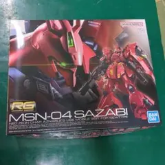 ネオ・ジオン軍ニュータイプ専用モビルスーツMSN-04サザビー[Ver.Ka