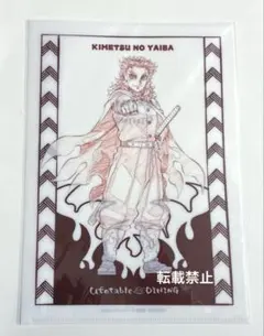 鬼滅の刃　煉獄杏寿郎　クリアファイル　ティータオルデザイン