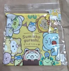 すみっコぐらし　どうぶつえん　動物園　巾着　限定