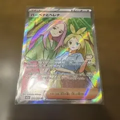 ARS10+ SAR トウコ Hilda 完美品 鑑定書付き ポケモンカード ARS10+ SAR トウコ Hilda 完美品 鑑定書付き ポケモンカード - メルカリ