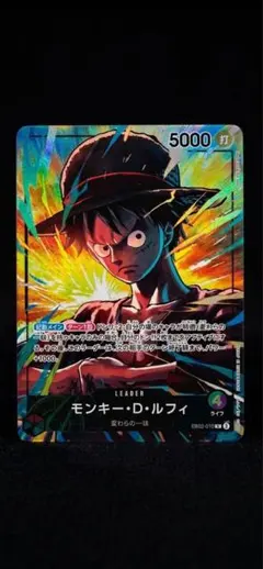 モンキー・D・ルフィ (パラレル) EB02-010 未開封 カードのみ - メルカリ