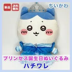 2026年最新】キャラクター名：ハチワレ ぬいぐるみ本体の人気アイテム