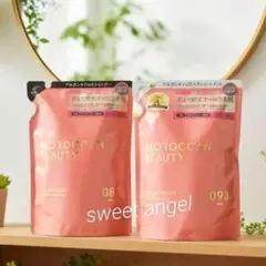 モロッカンビューティ ハイドロリペア シャンプー トリートメント 各1袋