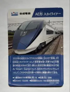 京成でんしゃカード 2025年7月84枚セット コンプリート 2026年最新】電車カード 京成の人気アイテム - メルカリ