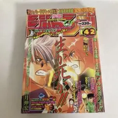 週刊少年ジャンプ 1998年19号 るろうに剣心 4周年記念号 当時物 - メルカリ