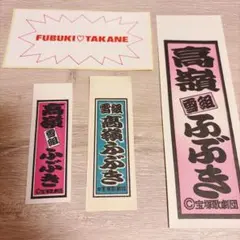 非売品 千社札 江戸消防記念会 千組 - メルカリ