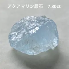 アクアマリン原石】ナイジェリア産ベリル1371 - メルカリ