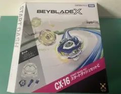 Beyblade X CX-16 スタートダッシュセットC 最安値 入手困難 - メルカリ