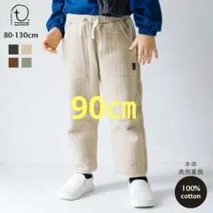 キルトシェフパンツ