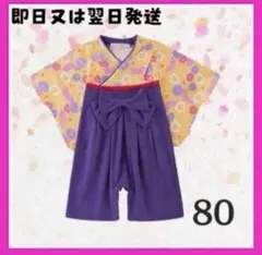 【新品】ベビー 女の子　ロンパース　袴風ロンパース　誕生日 お食い初め　初節句