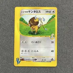 ポケモンカード ケンタロス SMD 014/026 - メルカリ