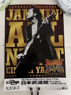矢沢永吉 『矢沢永吉 サントリー角 販売促進告知BOポスター(非売品