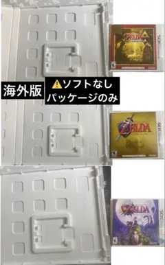 【海外版・ケースのみ】ゼルダの伝説 3DS 3点セット