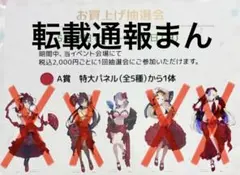 太*名様 閃乱カグラ POP UP SHOP フラメンコ 水着 A賞 特大パネル