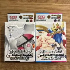 ポケカ　スタートデッキGenerations ジェネレーションズ