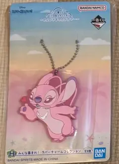 リロアンドスティッチ　1番くじ　ラバーチャームコレクション