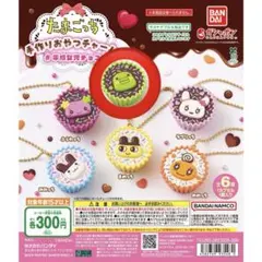 たまごっち 手作りおやつチャーム　平成女児チョコ くちぱっち