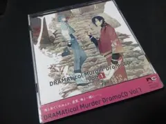 DRAMAtical Murder DramaCD vol.1 ドラマダ