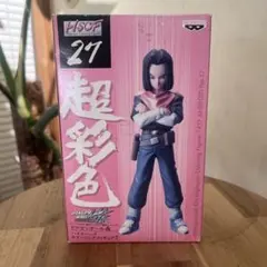 ドラゴンボール 超彩色 18号 ハイスペックカラーリングフィギュア