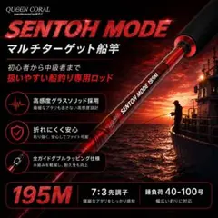 252-1 船闘モード SS 落とし込みロッド 船竿 泳がせ - メルカリ
