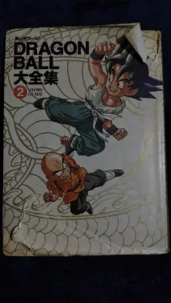 ⭐希少⭐初版】DRAGON BALL (ドラゴンボール) 25巻／鳥山 明 著 - メルカリ
