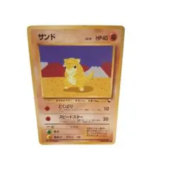 サンド ● 拡張シート第2弾(赤版)