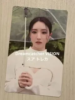 Dreamcatcher VISION スア トレカ
