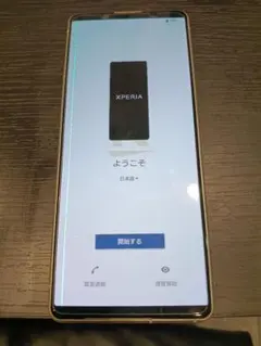 SONY Xperia 本体 ホワイト