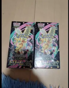 ポケモンカードゲーム MEGAトリプルEX 2個セット