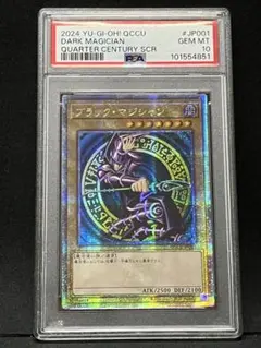 PSA10 ブラックマジシャン 決闘者伝説 25th QCSE 東京ドーム - メルカリ