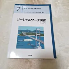 2025年最新】日本福祉教育専門学校の人気アイテム - メルカリ
