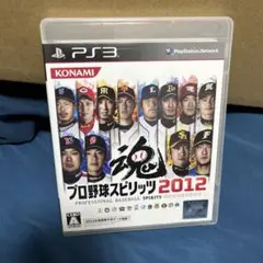 プロ野球スピリッツ 2012
