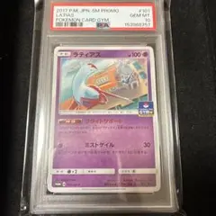 希少世界60枚　PSA10 ラティアス SM-Pプロモカード 101/SM-P 2026年最新】ラティアス プロモ psa10の人気アイテム - メルカリ