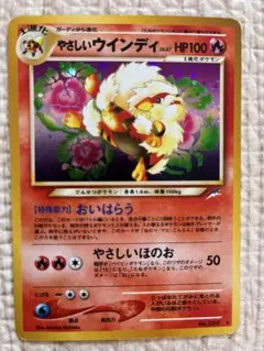 やさしいウインディ ☆ 拡張パック第4弾 闇、そして光へ… - メルカリ