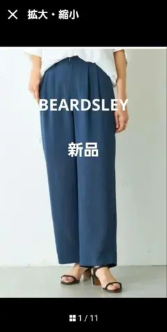 ビアズリー　パンツのサムネイル