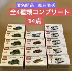 トミカ アサヒ飲料 キャンペーン 全4種コンプリート 2026年 夏　14点のサムネイル