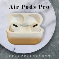 Air Pods Pro 本体 ジャンク品