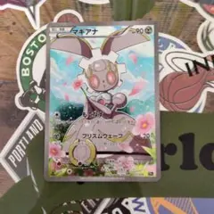 ポケモンカード　マギアナ　cp5