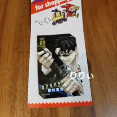カグラバチ ジャンプショップミニブロマイド 座村清市 - メルカリ