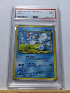 ポケモンカード マリル PSA9 旧裏面 エディション1 ポケモンカード マリル PSA9 旧裏面 エディション1 - メルカリ