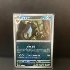 2026年最新】ブラッキー マスボミラーの人気アイテム - メルカリ