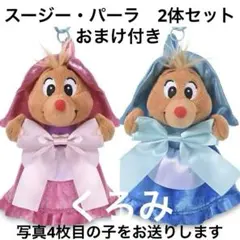 シンデレラ スージー パーラーぬいぐるみキーホルダー セット 3 - メルカリ